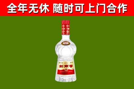 蓬安县烟酒回收剑南春水晶剑2.jpg