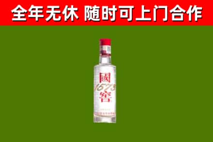 蓬安县烟酒回收1573酒.jpg