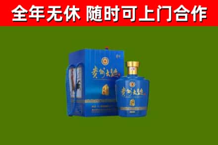 蓬安县回收贵州大曲