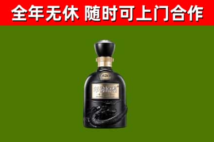 蓬安县回收古井贡酒