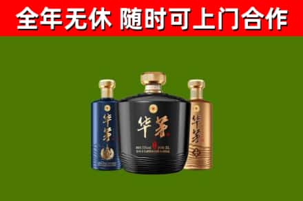蓬安县回收华茅