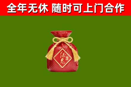 蓬安县回收酒鬼酒