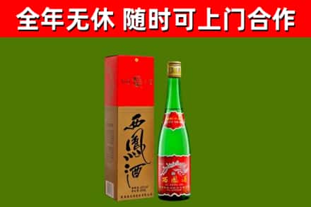 蓬安县回收西凤酒