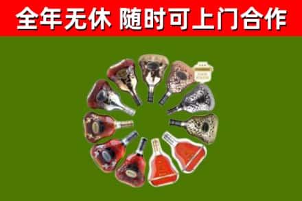 蓬安县烟酒回收XO洋酒.jpg